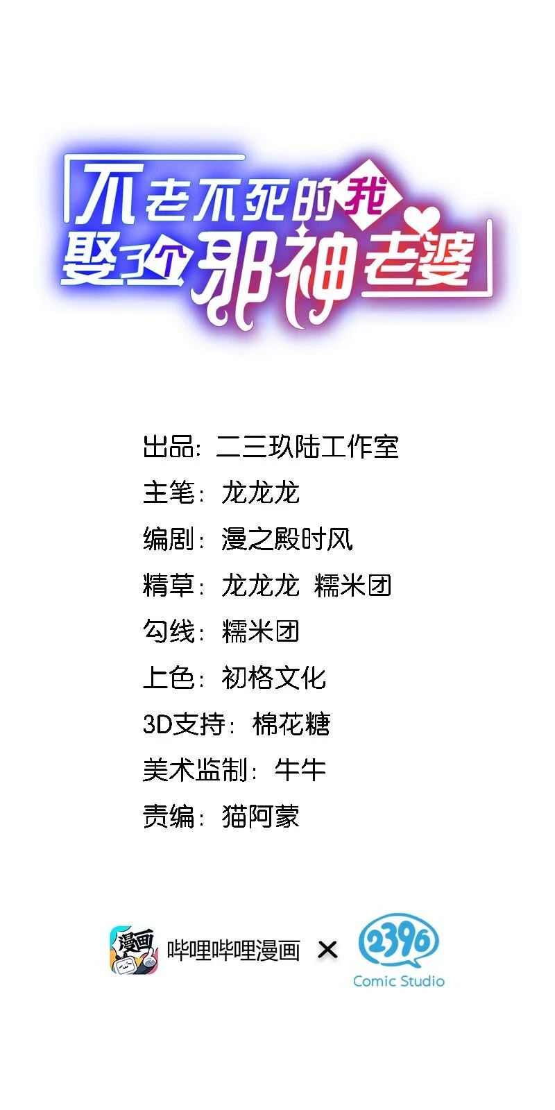 11 再多看一眼会爆炸！ 第2页