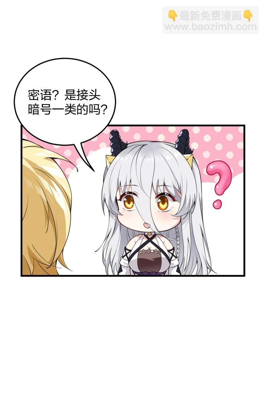 11 再多看一眼会爆炸！ 第6页