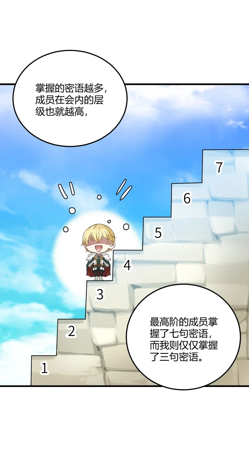11 再多看一眼会爆炸！ 第9页