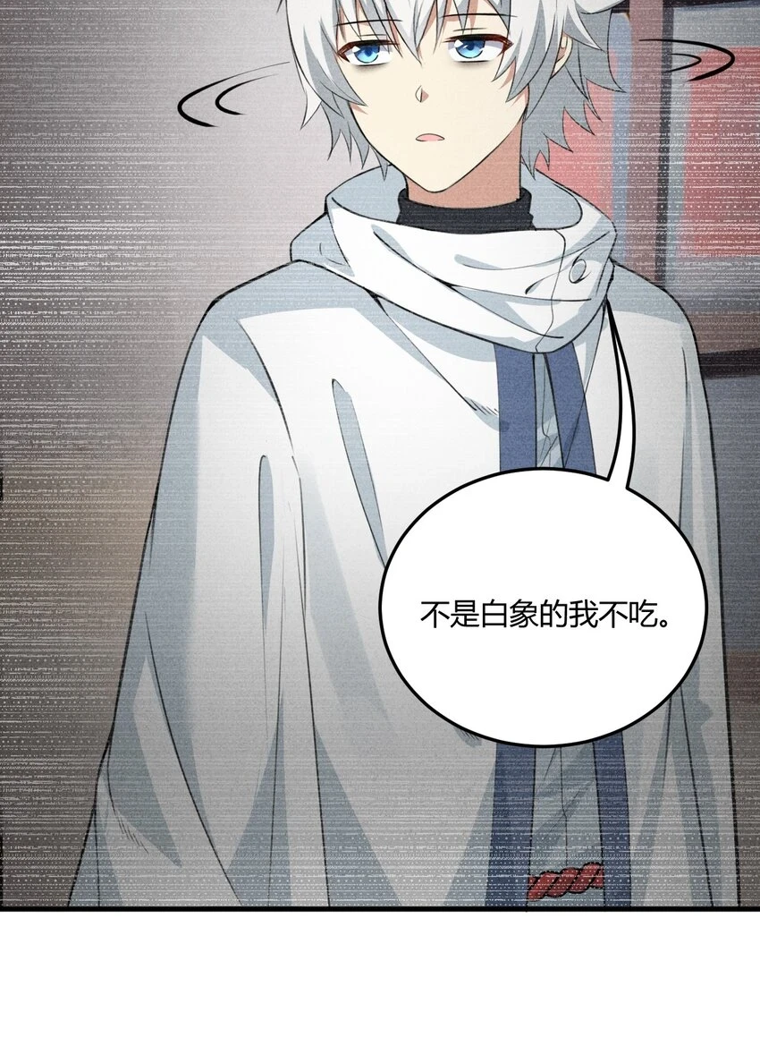 11 再多看一眼会爆炸！ 第14页