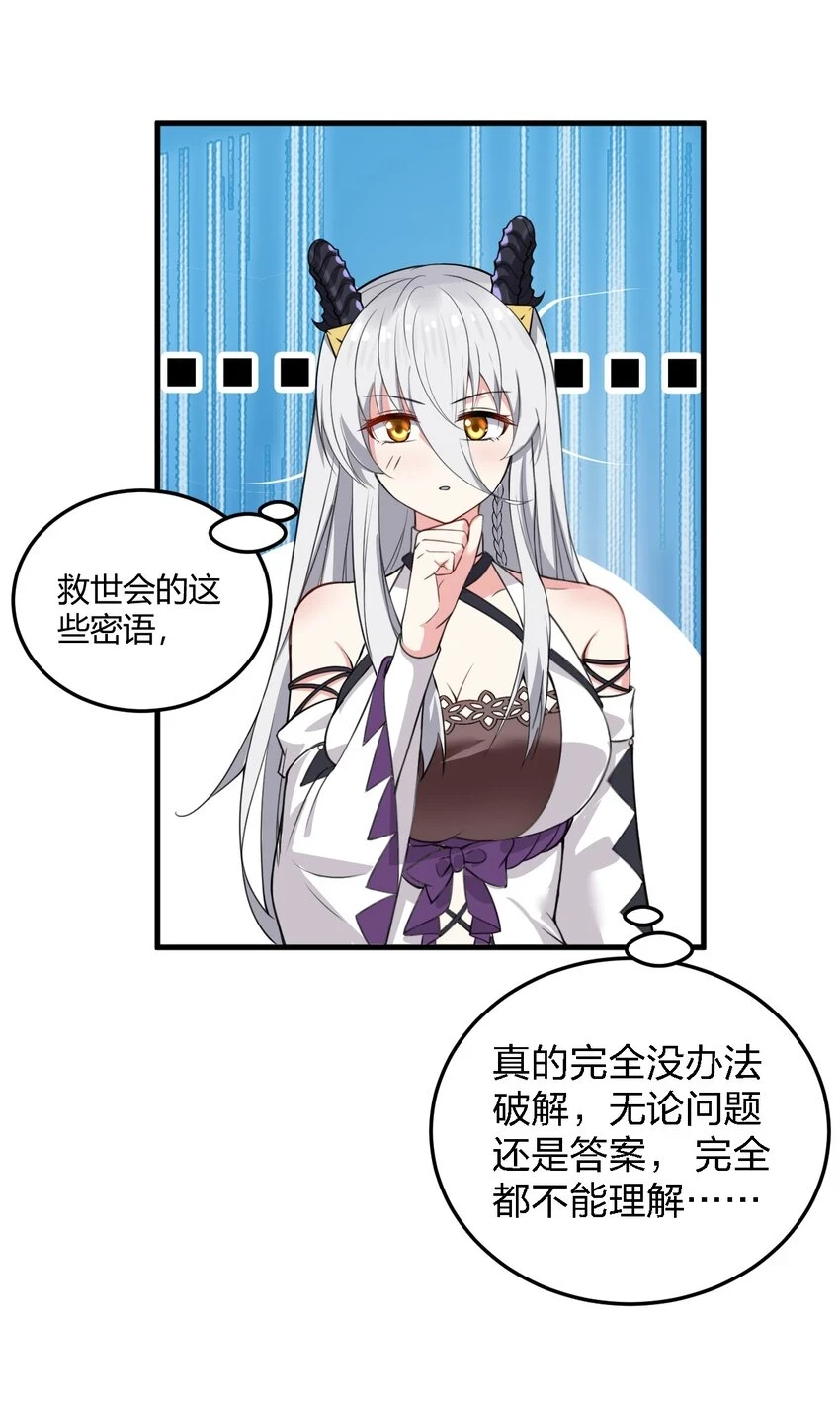 11 再多看一眼会爆炸！ 第18页