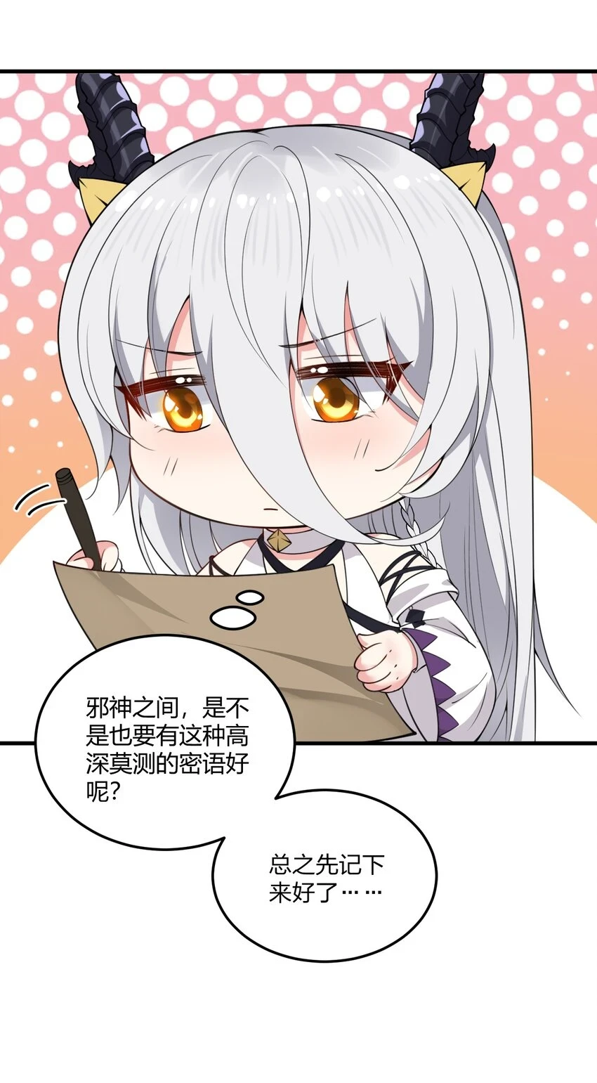 11 再多看一眼会爆炸！ 第19页