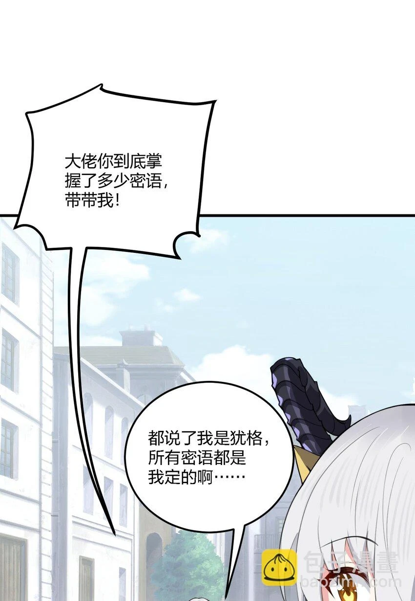 11 再多看一眼会爆炸！ 第20页