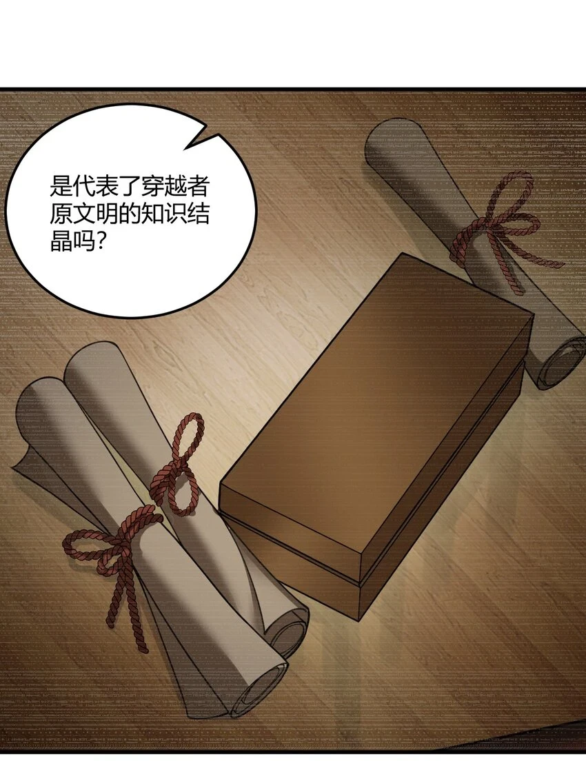 11 再多看一眼会爆炸！ 第22页