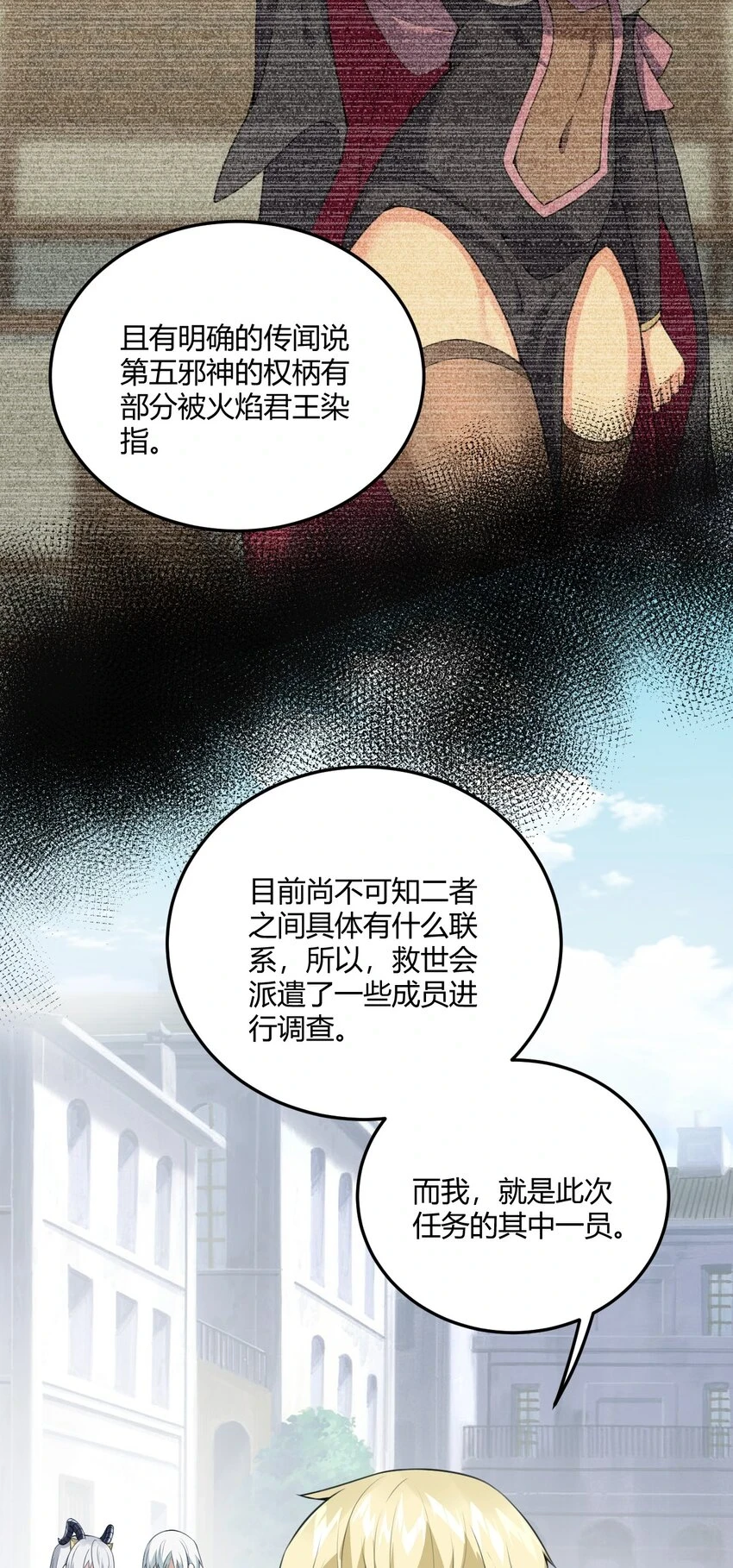 11 再多看一眼会爆炸！ 第30页