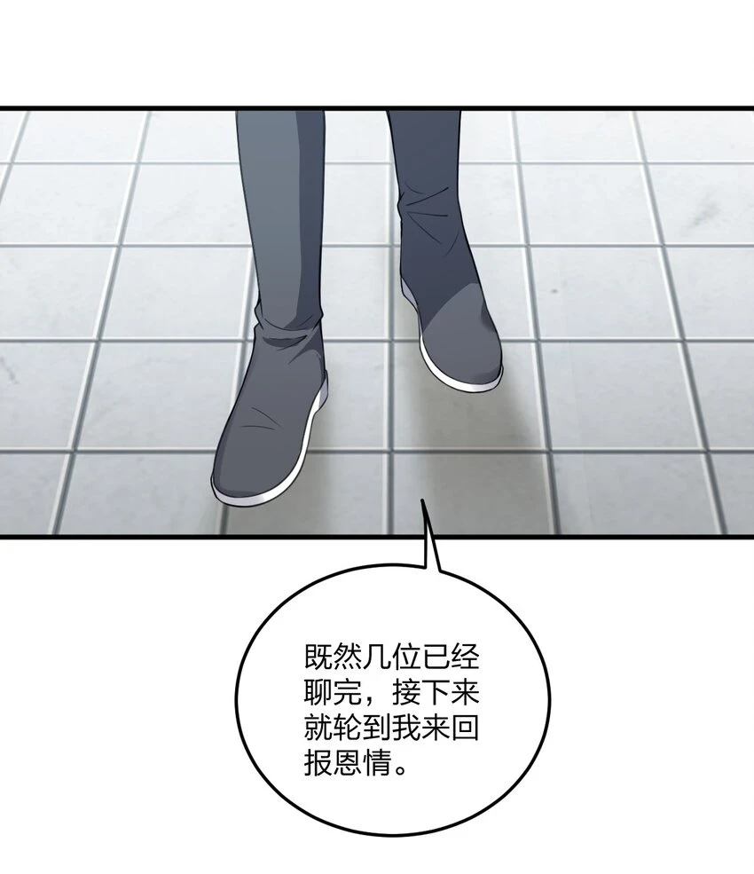 11 再多看一眼会爆炸！ 第33页
