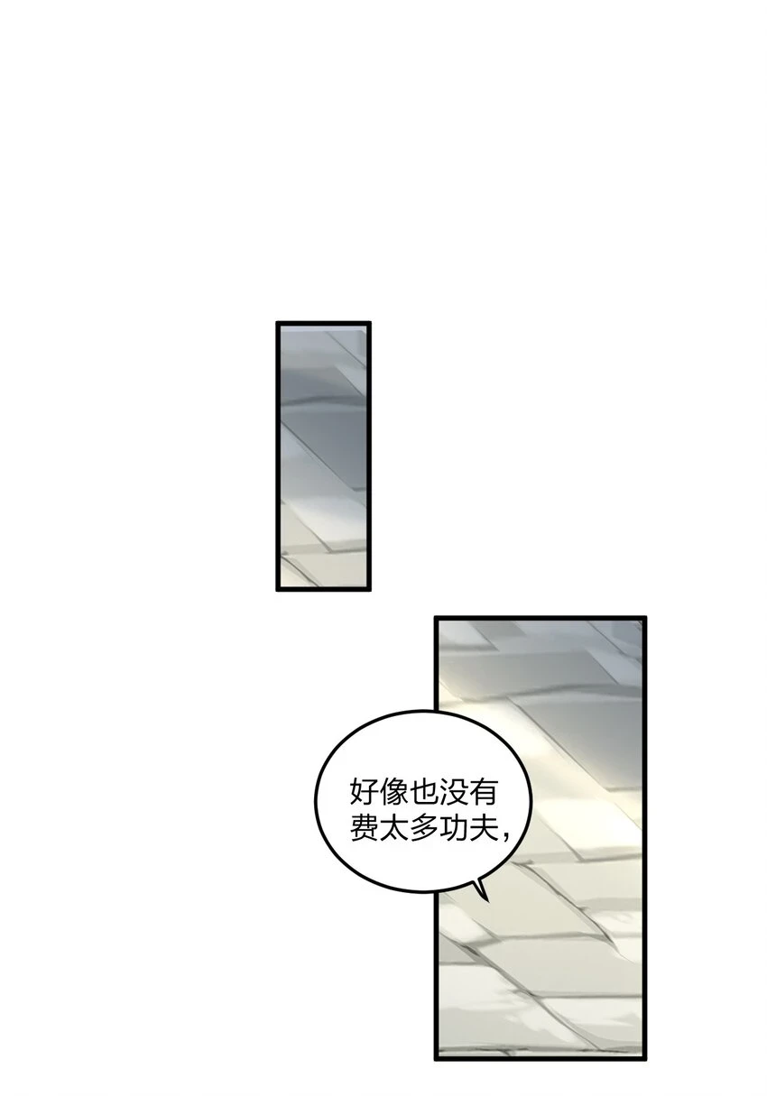 11 再多看一眼会爆炸！ 第37页