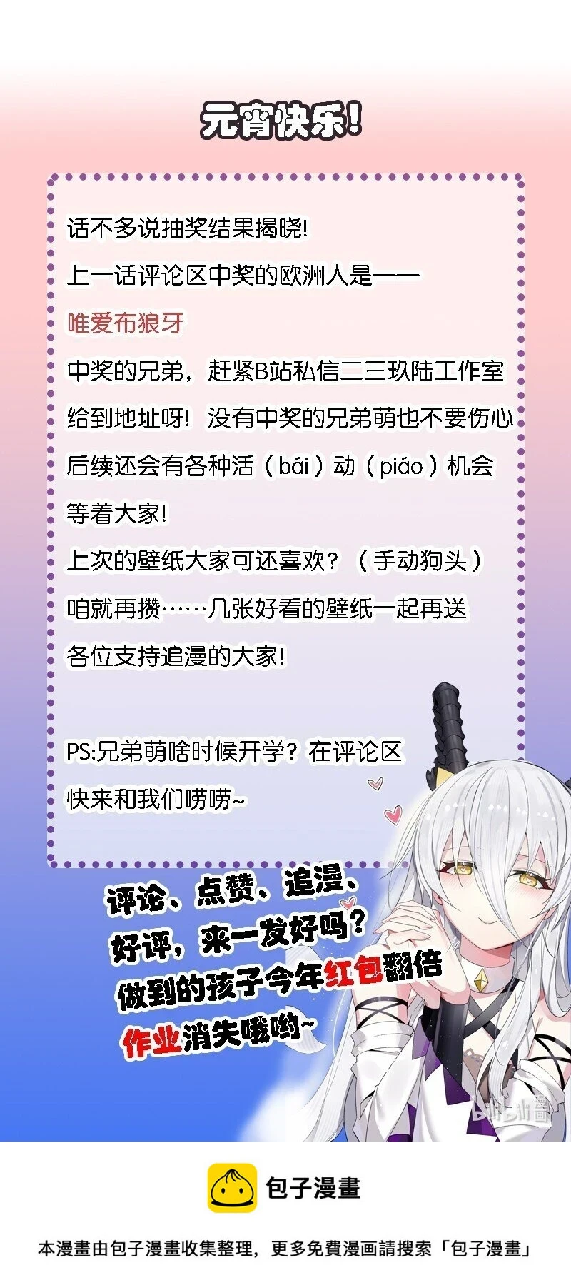 11 再多看一眼会爆炸！ 第45页