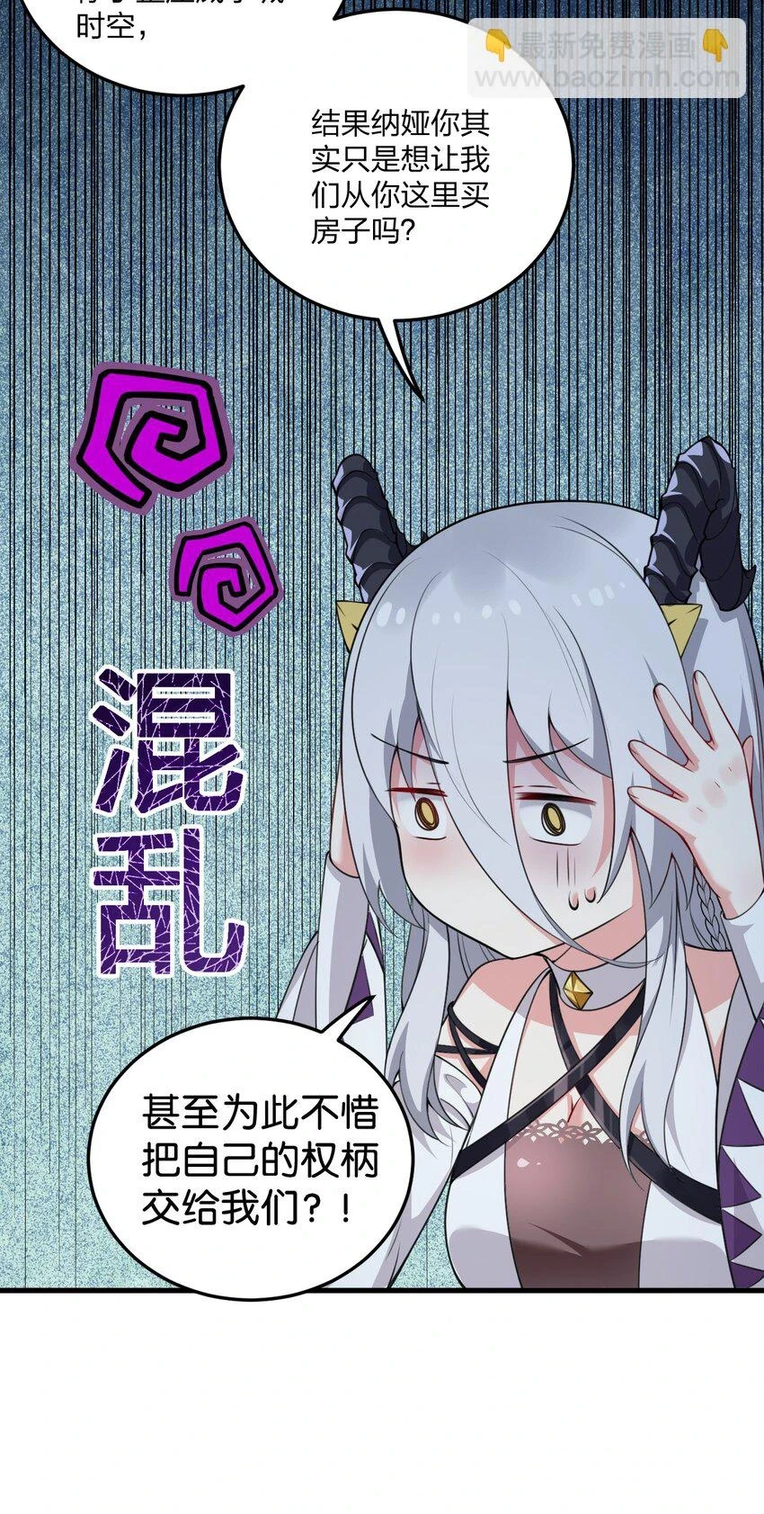 12 你不是一直想和我……现在是时候了！ 第21页