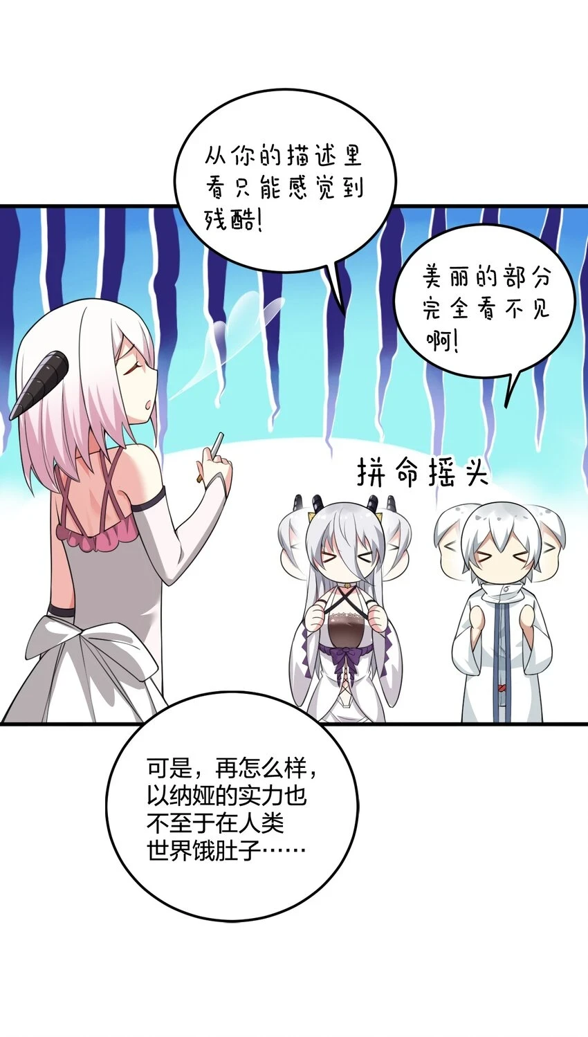 12 你不是一直想和我……现在是时候了！ 第26页