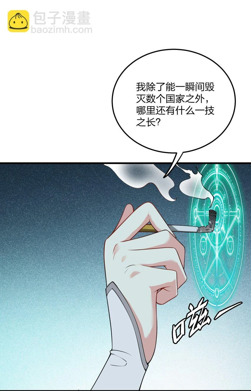 12 你不是一直想和我……现在是时候了！ 第27页