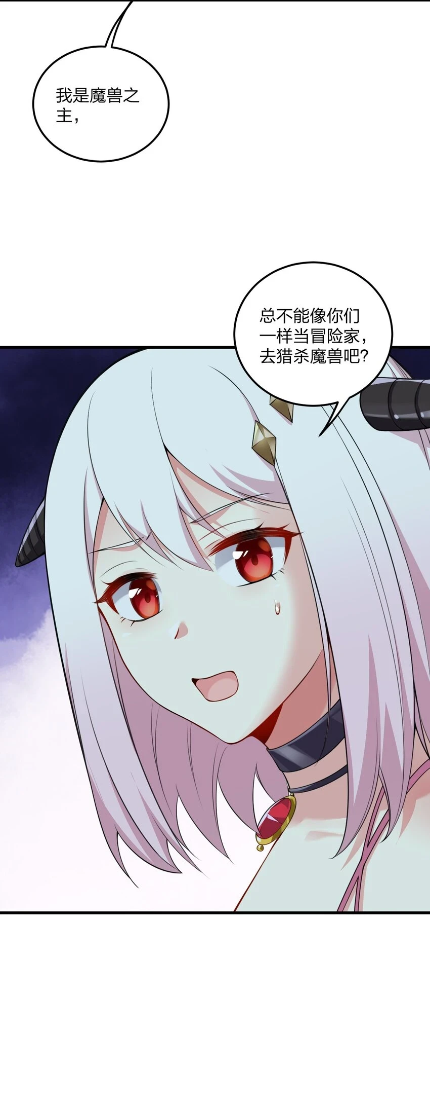 12 你不是一直想和我……现在是时候了！ 第28页