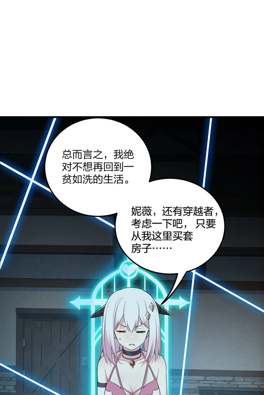 12 你不是一直想和我……现在是时候了！ 第29页