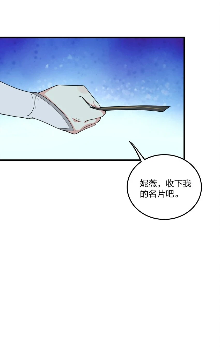 12 你不是一直想和我……现在是时候了！ 第31页