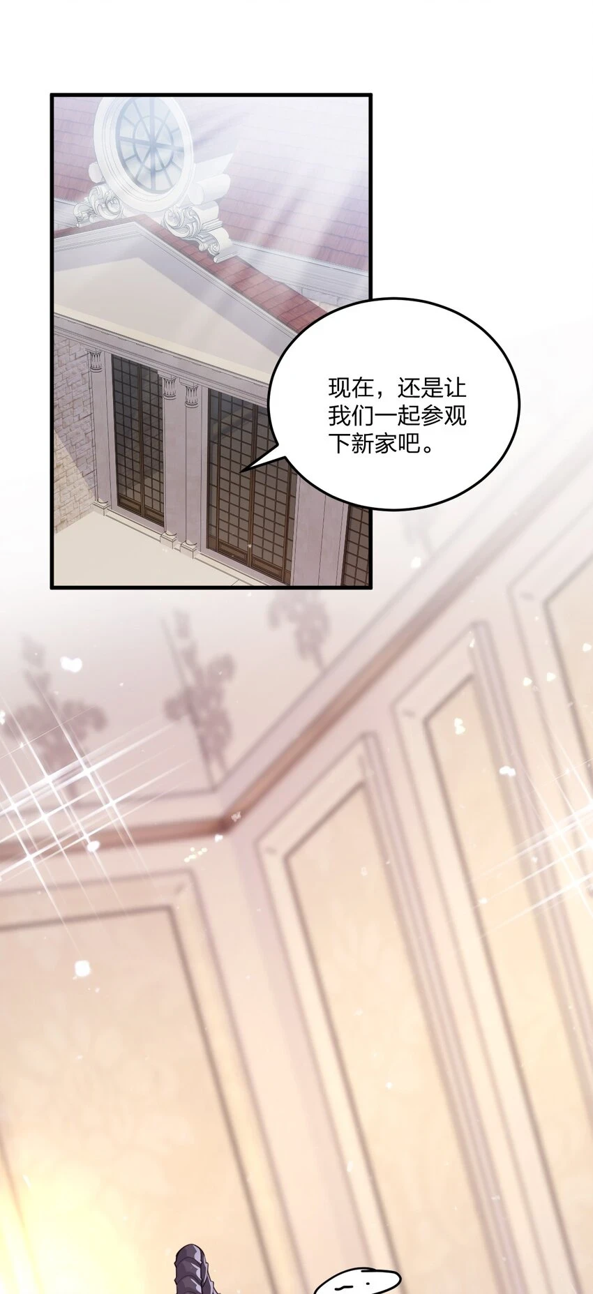 12 你不是一直想和我……现在是时候了！ 第39页