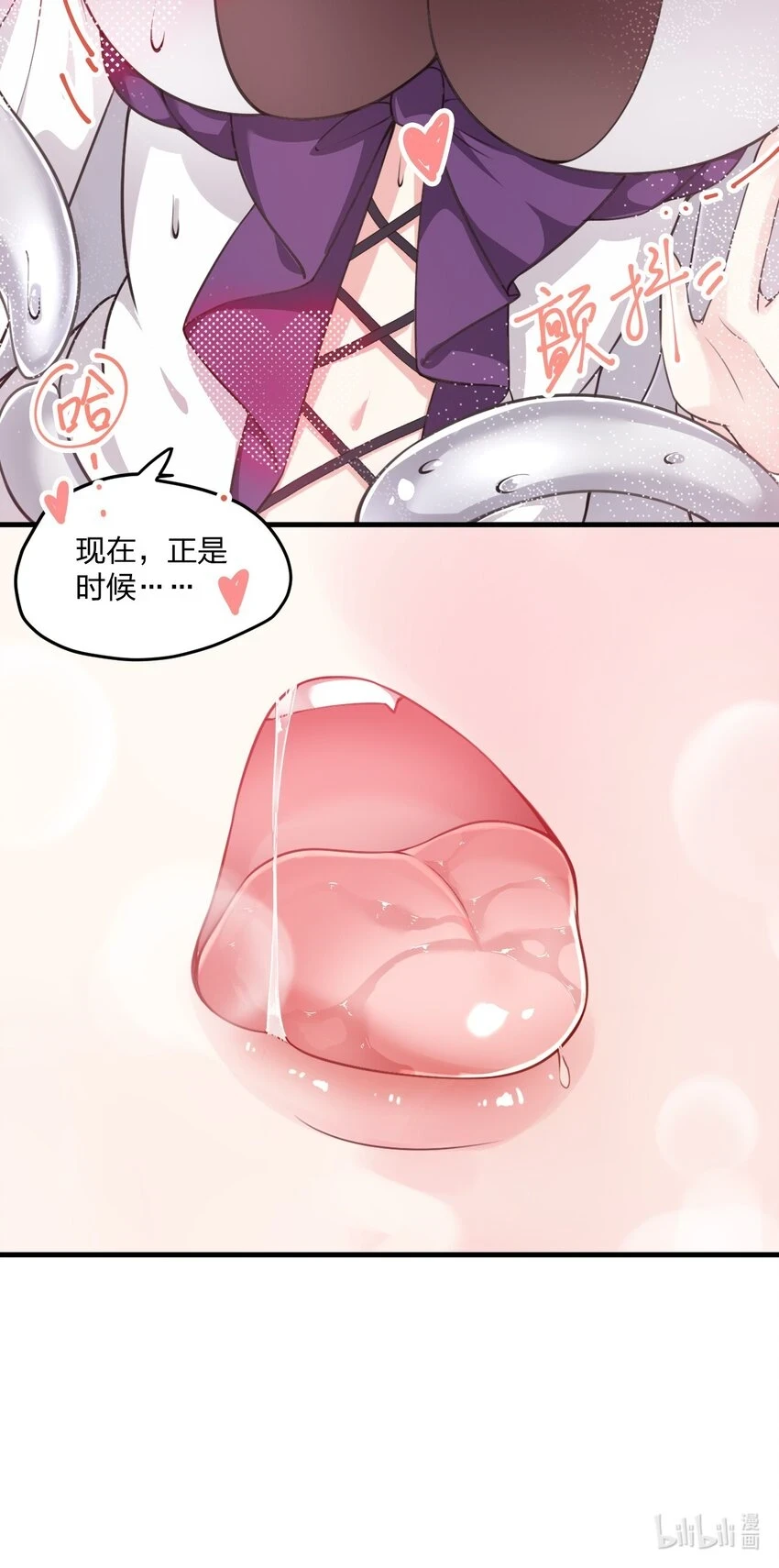12 你不是一直想和我……现在是时候了！ 第46页