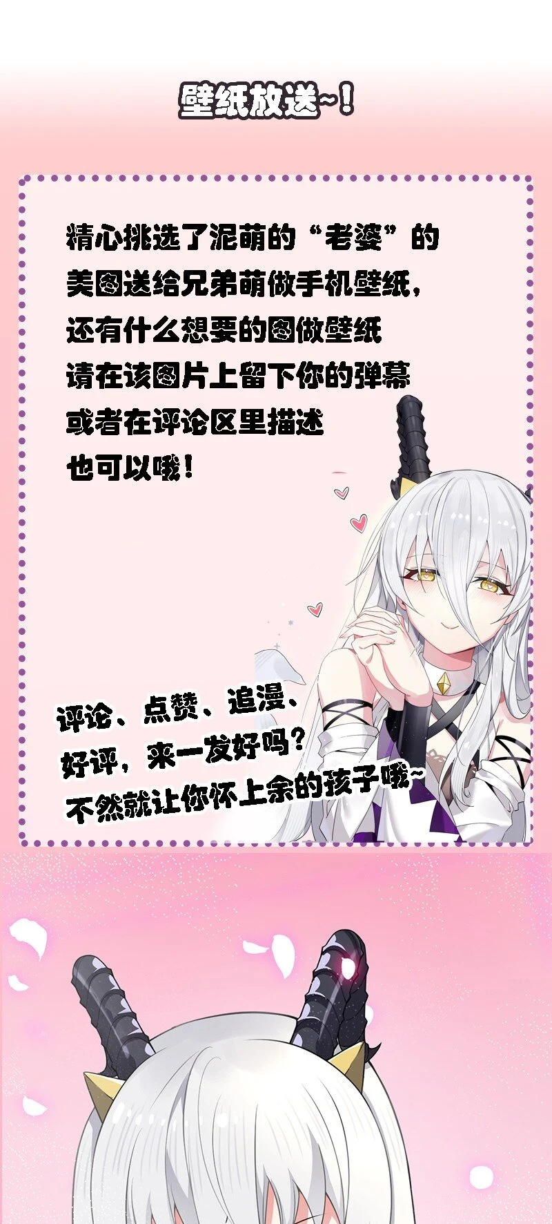 12 你不是一直想和我……现在是时候了！ 第47页
