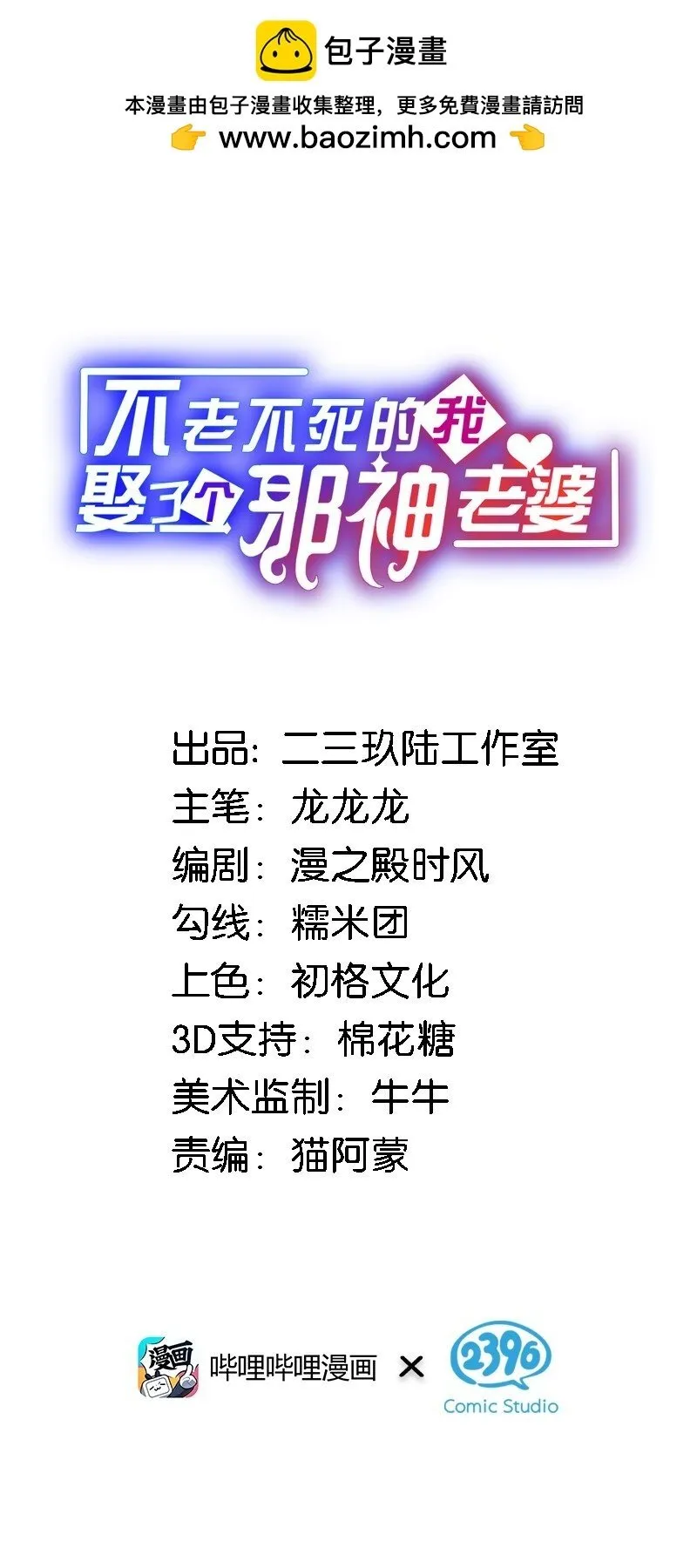 13 我们很快就能…… 第2页