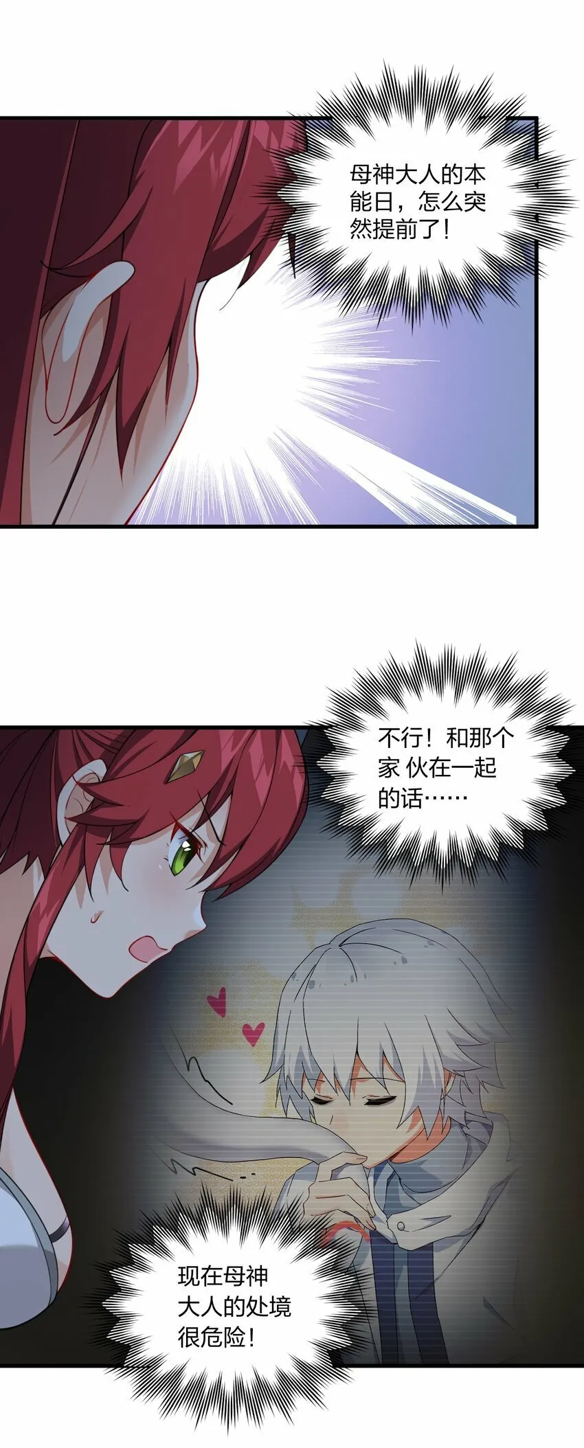 13 我们很快就能…… 第11页