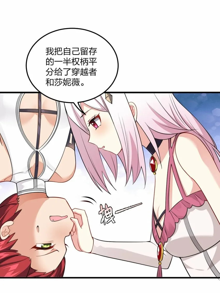 13 我们很快就能…… 第19页