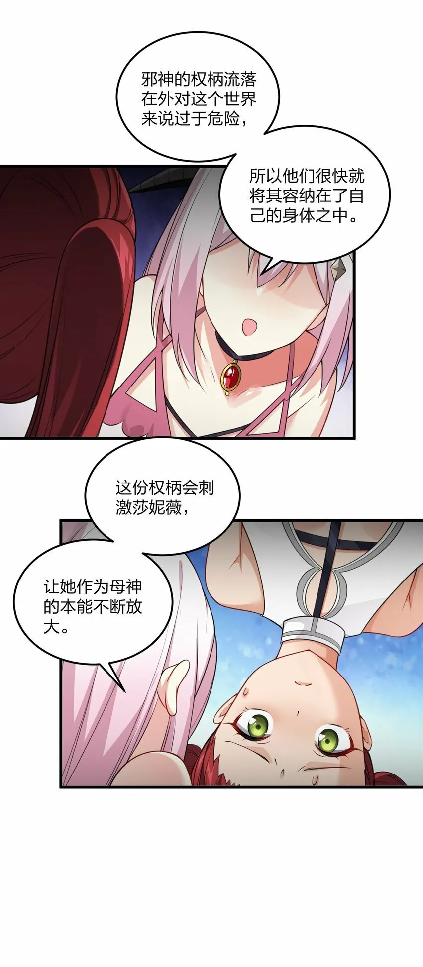 13 我们很快就能…… 第20页