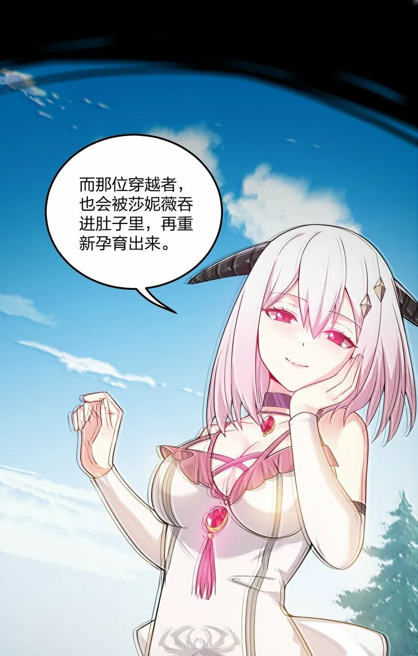 13 我们很快就能…… 第21页
