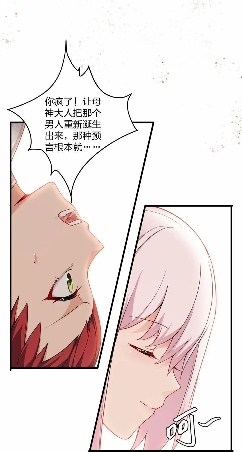 13 我们很快就能…… 第23页