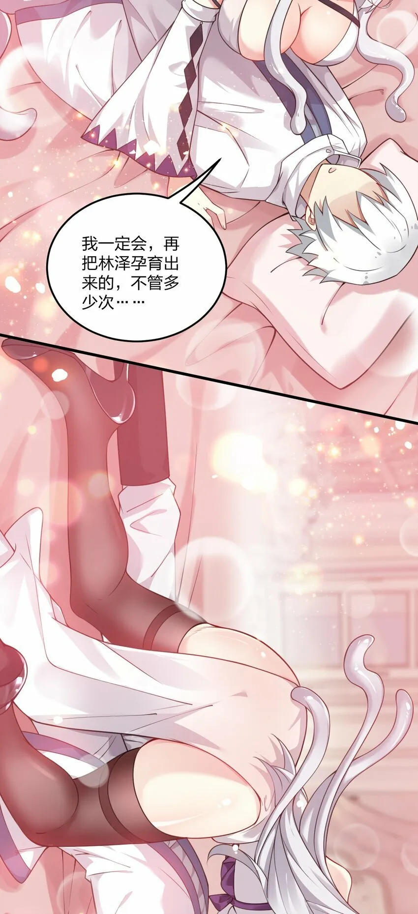 13 我们很快就能…… 第27页