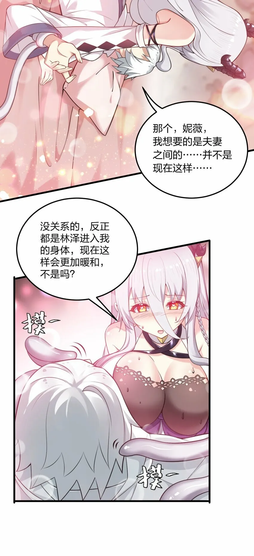 13 我们很快就能…… 第28页