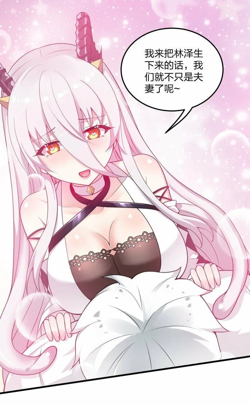 13 我们很快就能…… 第30页