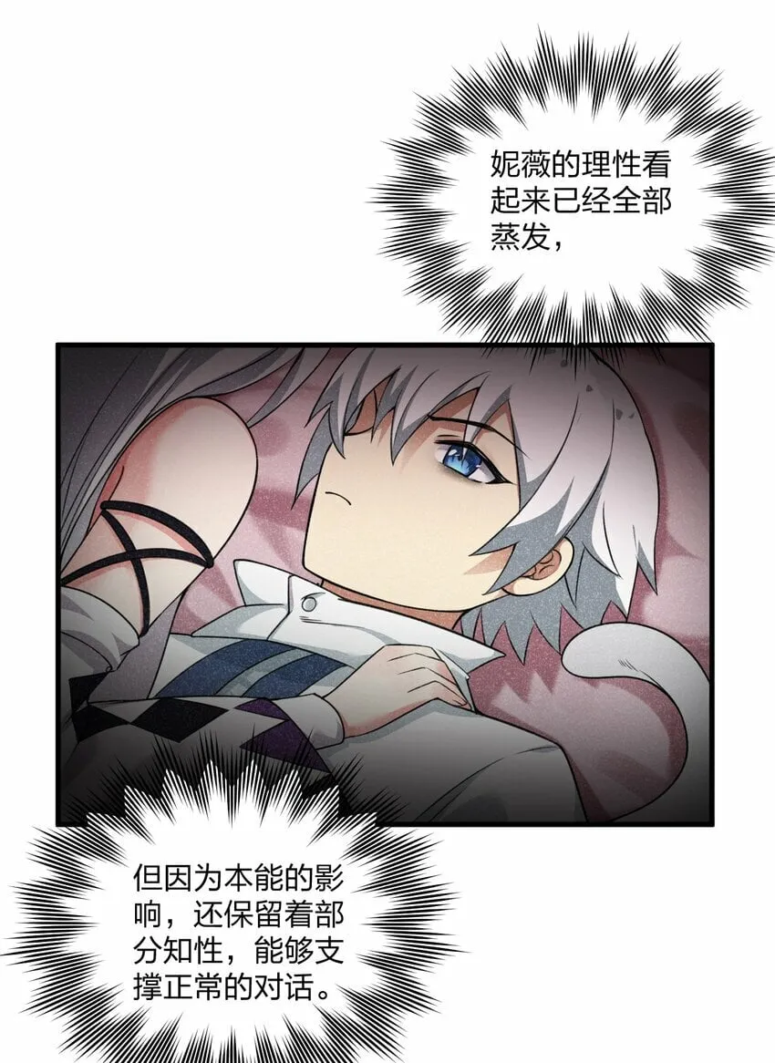 13 我们很快就能…… 第31页