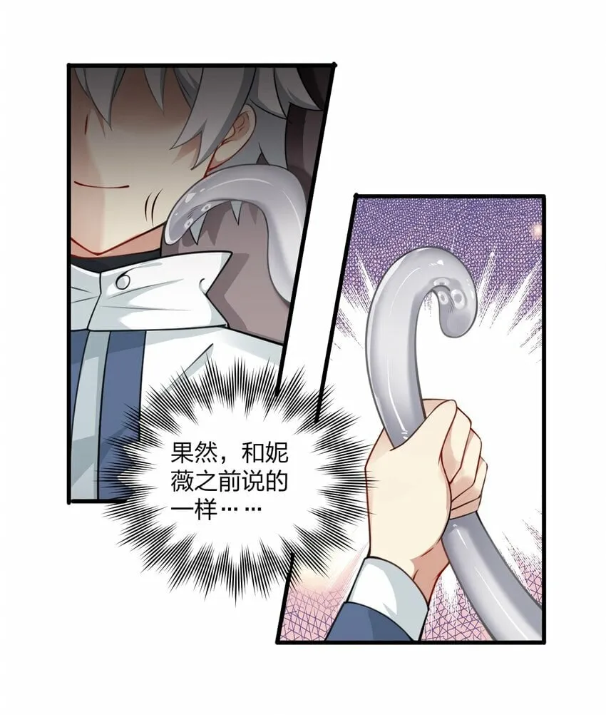 13 我们很快就能…… 第33页