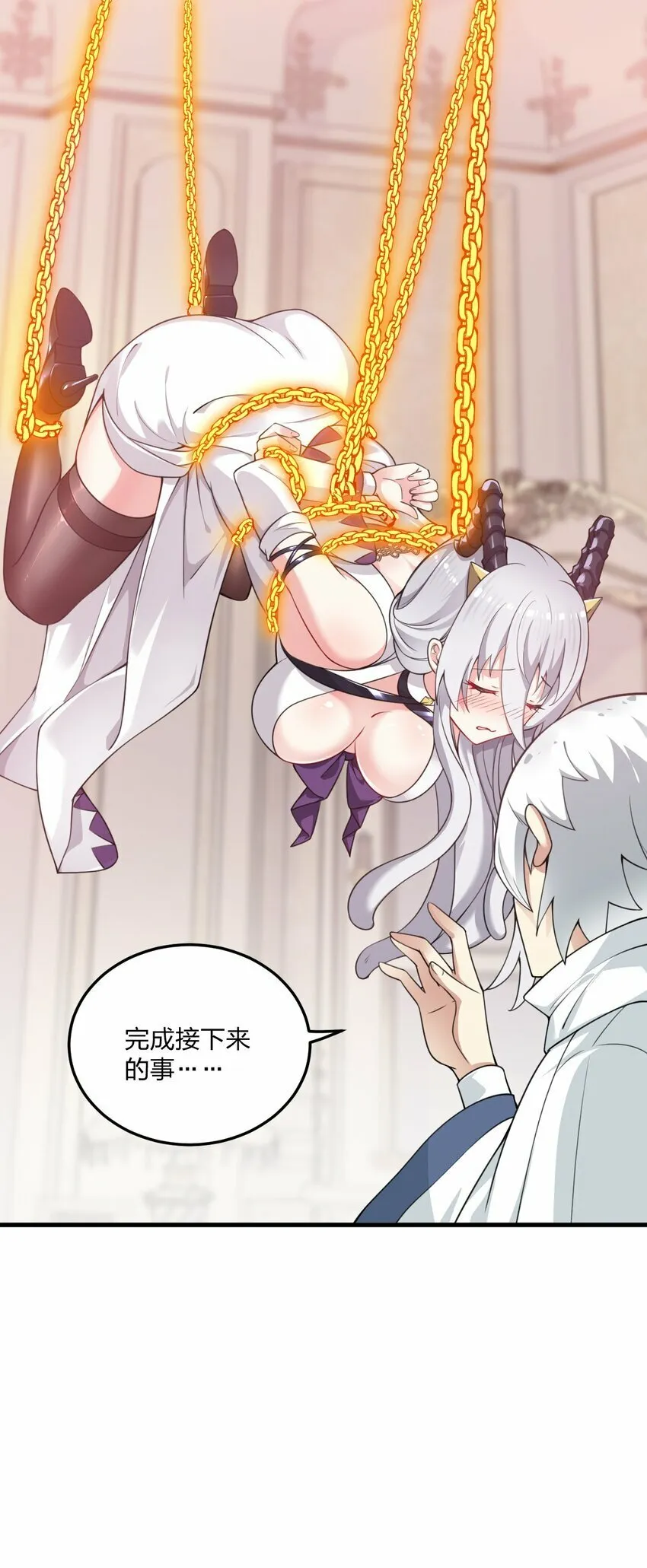 13 我们很快就能…… 第39页