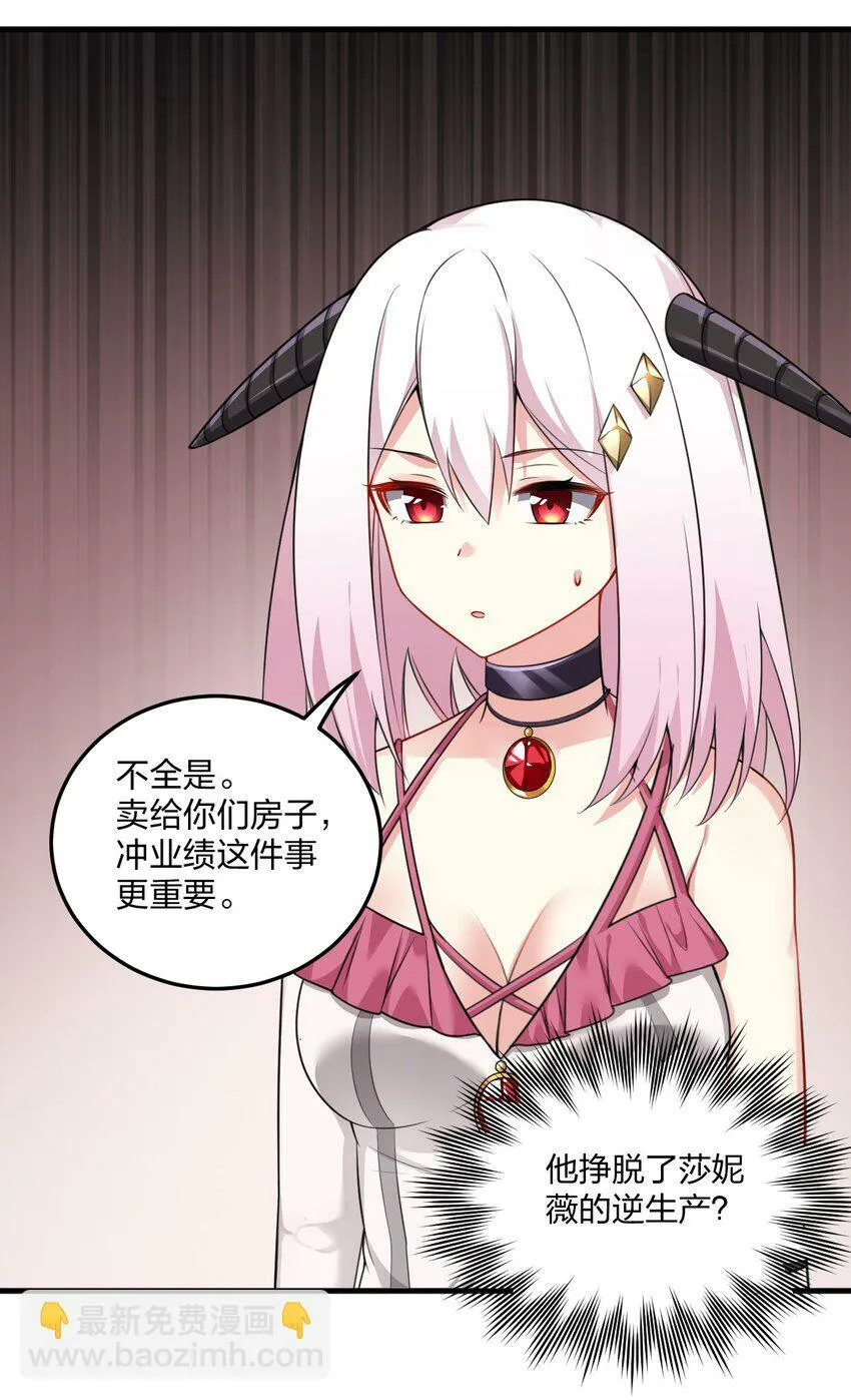 14 这是何等美丽的身体啊 第3页