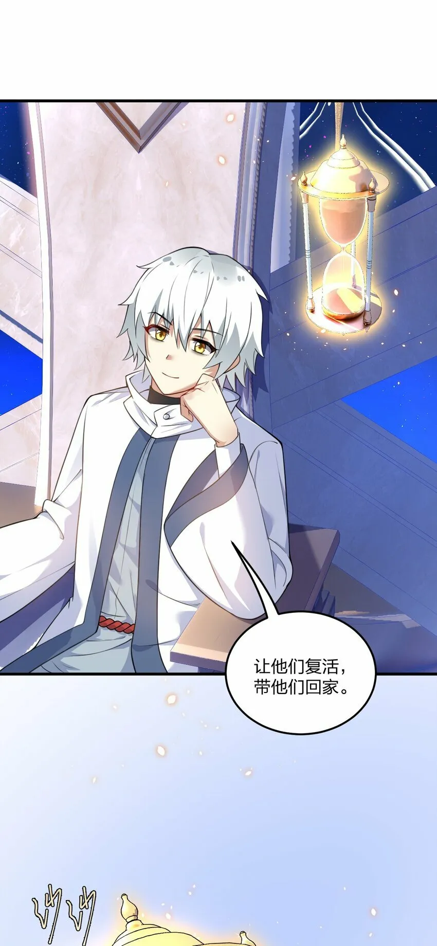 14 这是何等美丽的身体啊 第19页