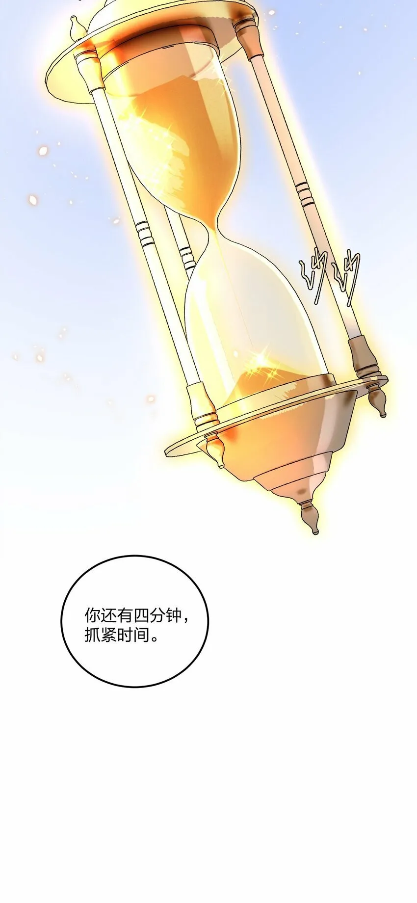 14 这是何等美丽的身体啊 第20页