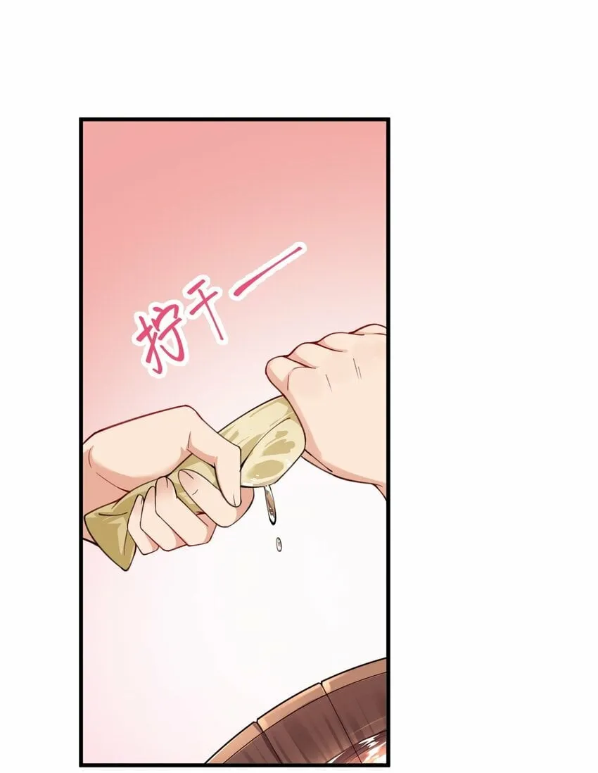 14 这是何等美丽的身体啊 第23页