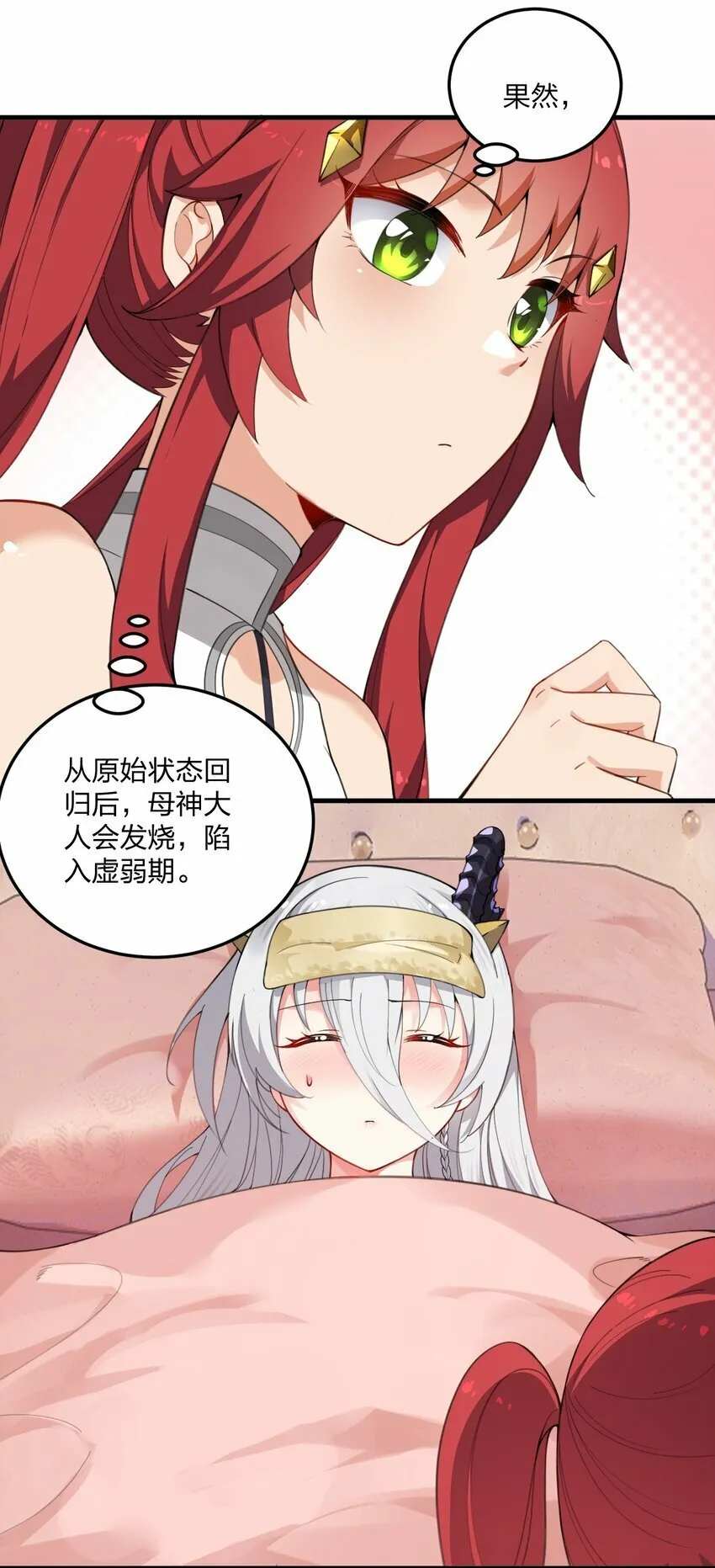 14 这是何等美丽的身体啊 第24页
