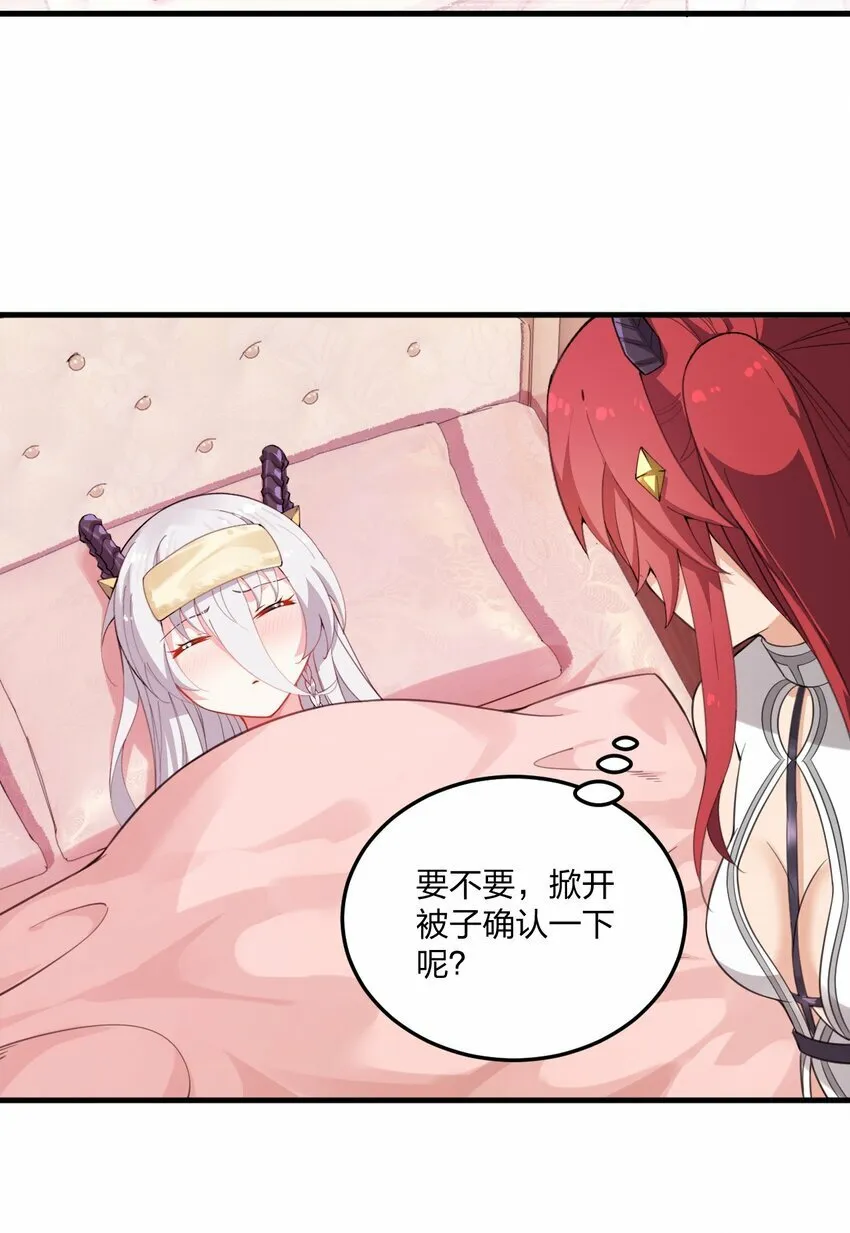 14 这是何等美丽的身体啊 第29页