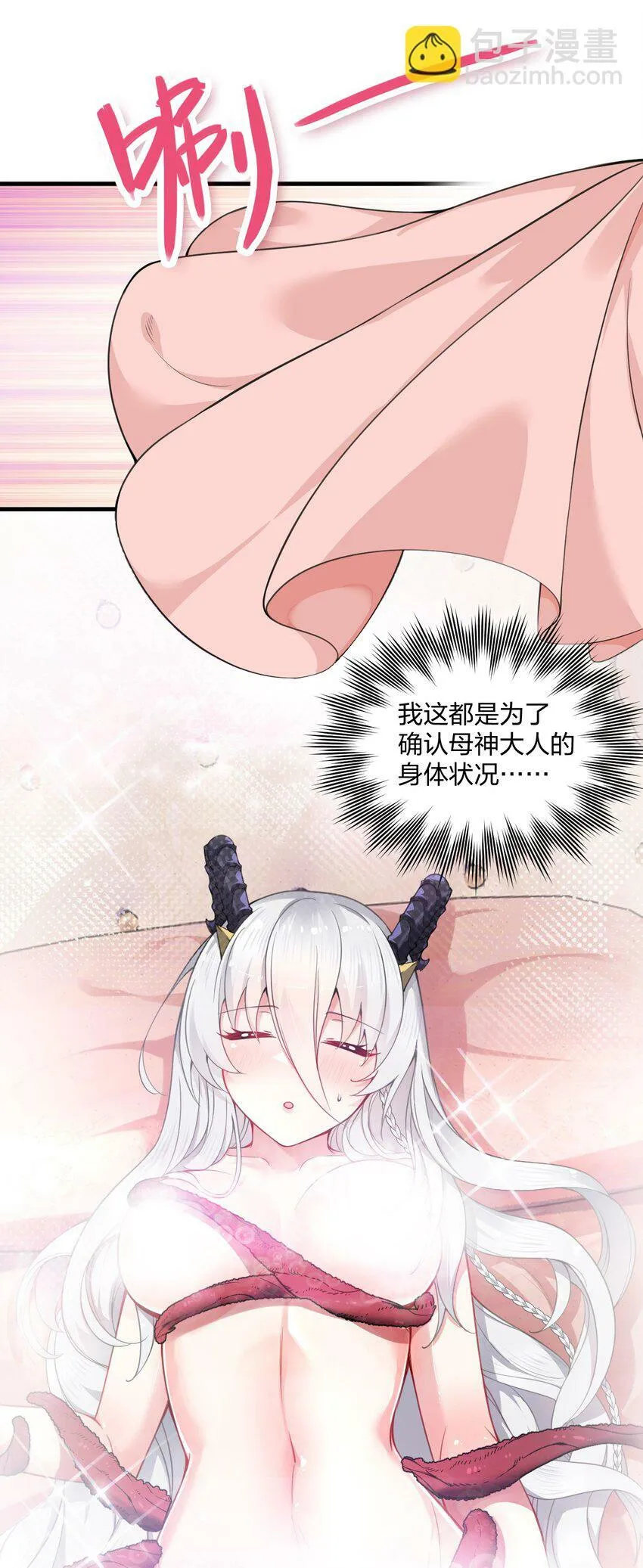 14 这是何等美丽的身体啊 第31页