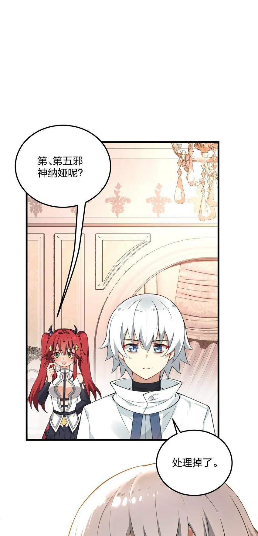 14 这是何等美丽的身体啊 第38页