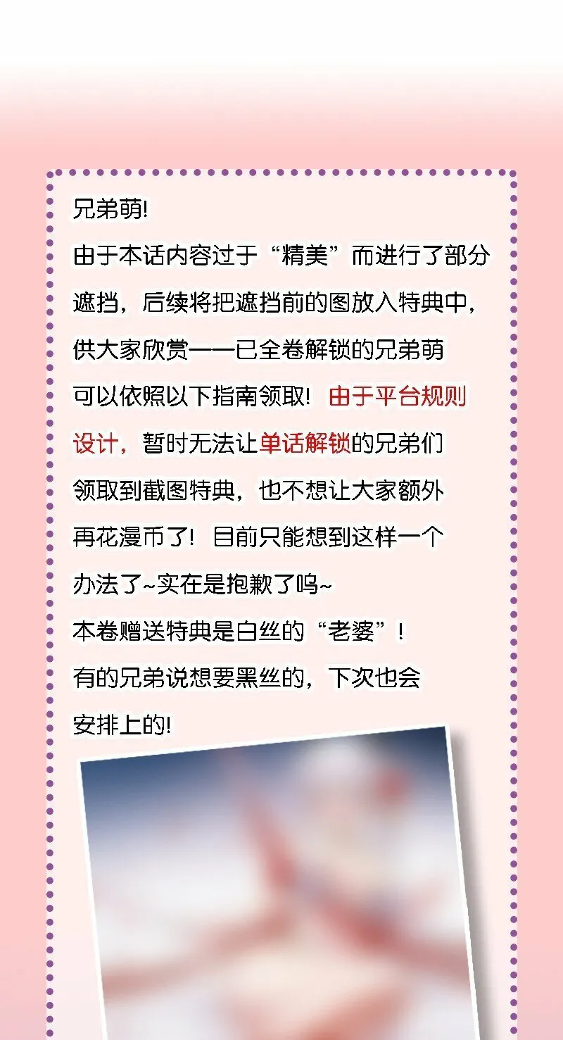 14 这是何等美丽的身体啊 第40页