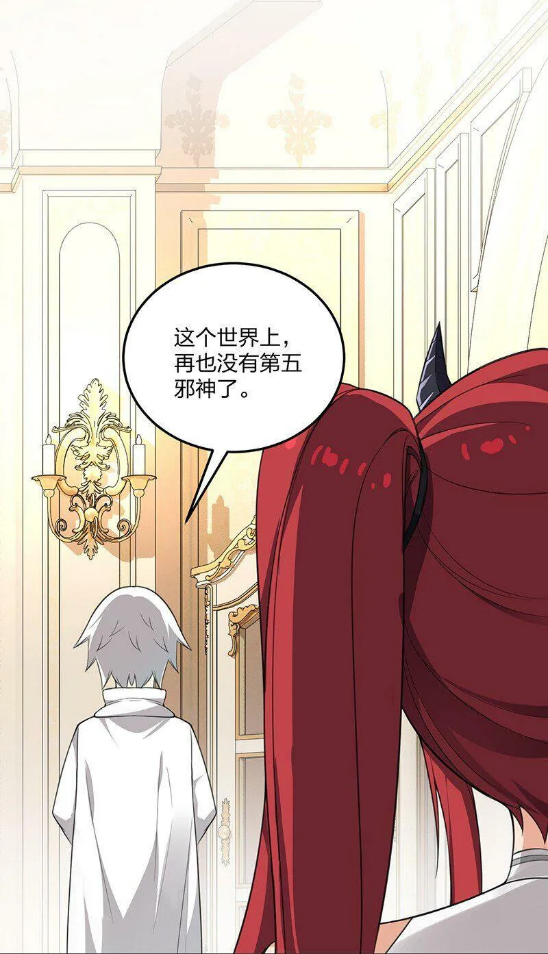15 你们……在干什么？ 第3页