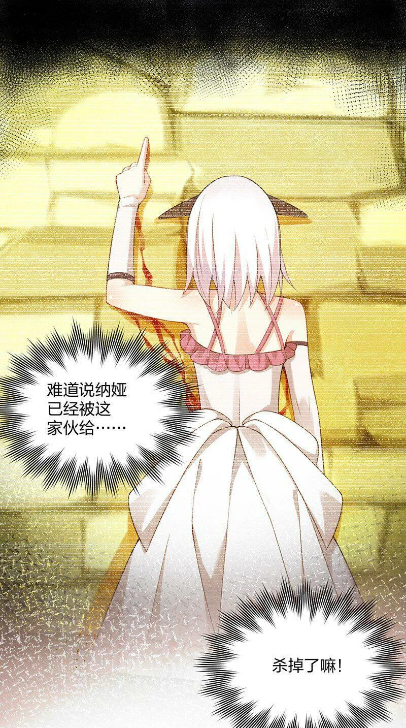 15 你们……在干什么？ 第5页