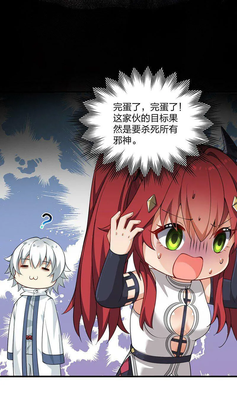 15 你们……在干什么？ 第7页