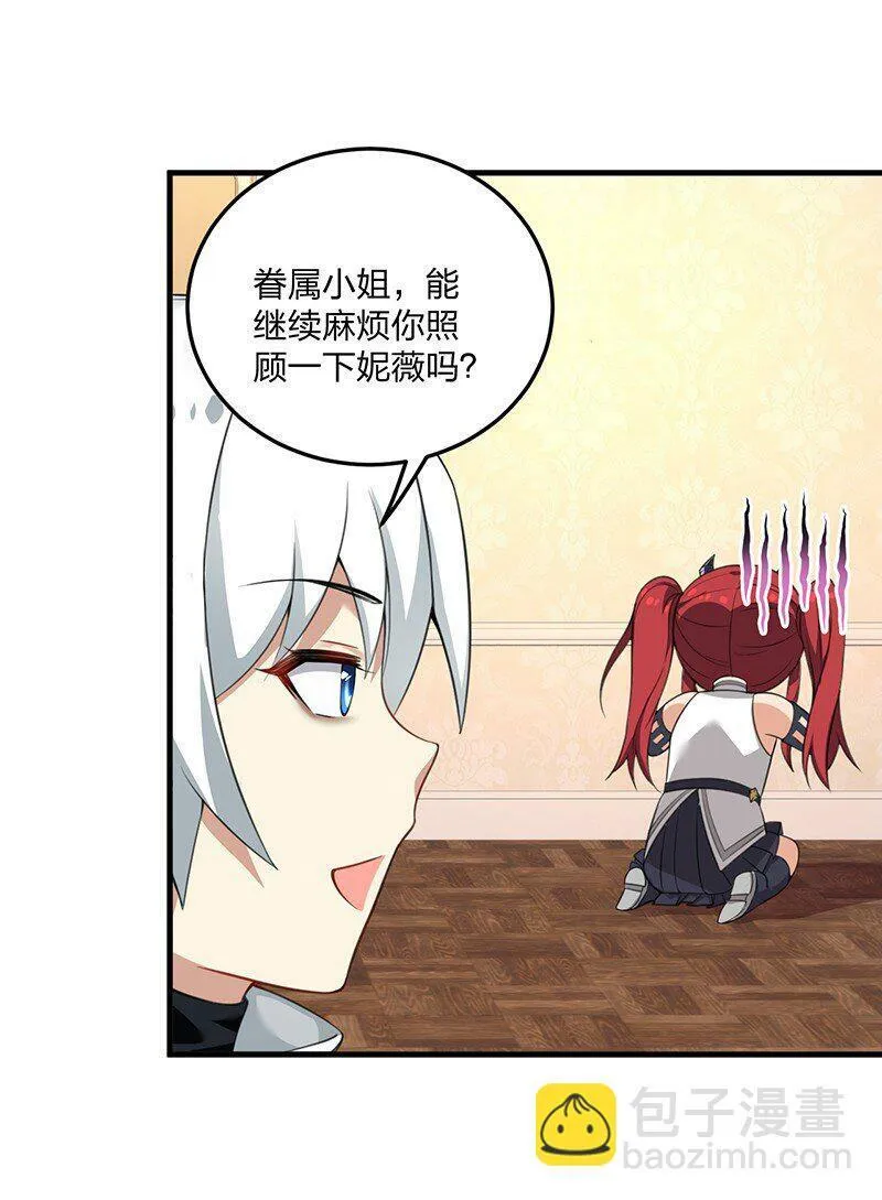 15 你们……在干什么？ 第9页