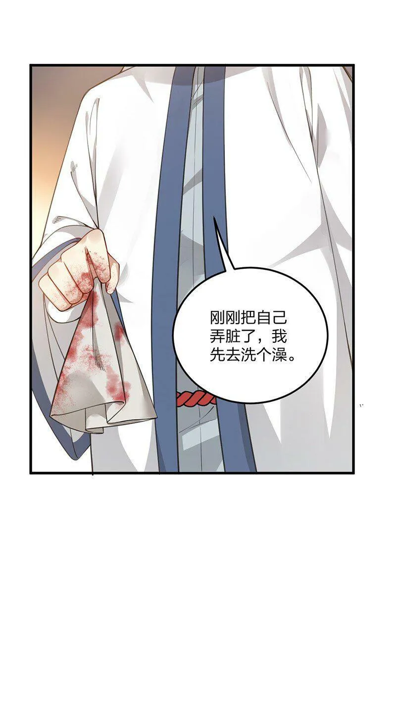 15 你们……在干什么？ 第10页