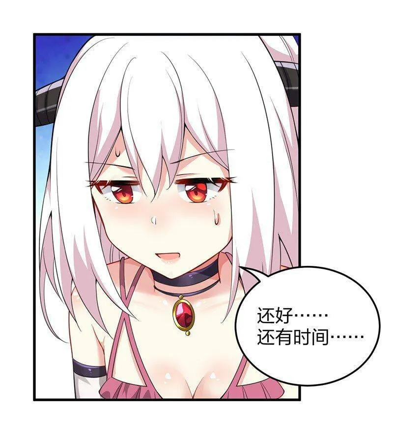15 你们……在干什么？ 第14页