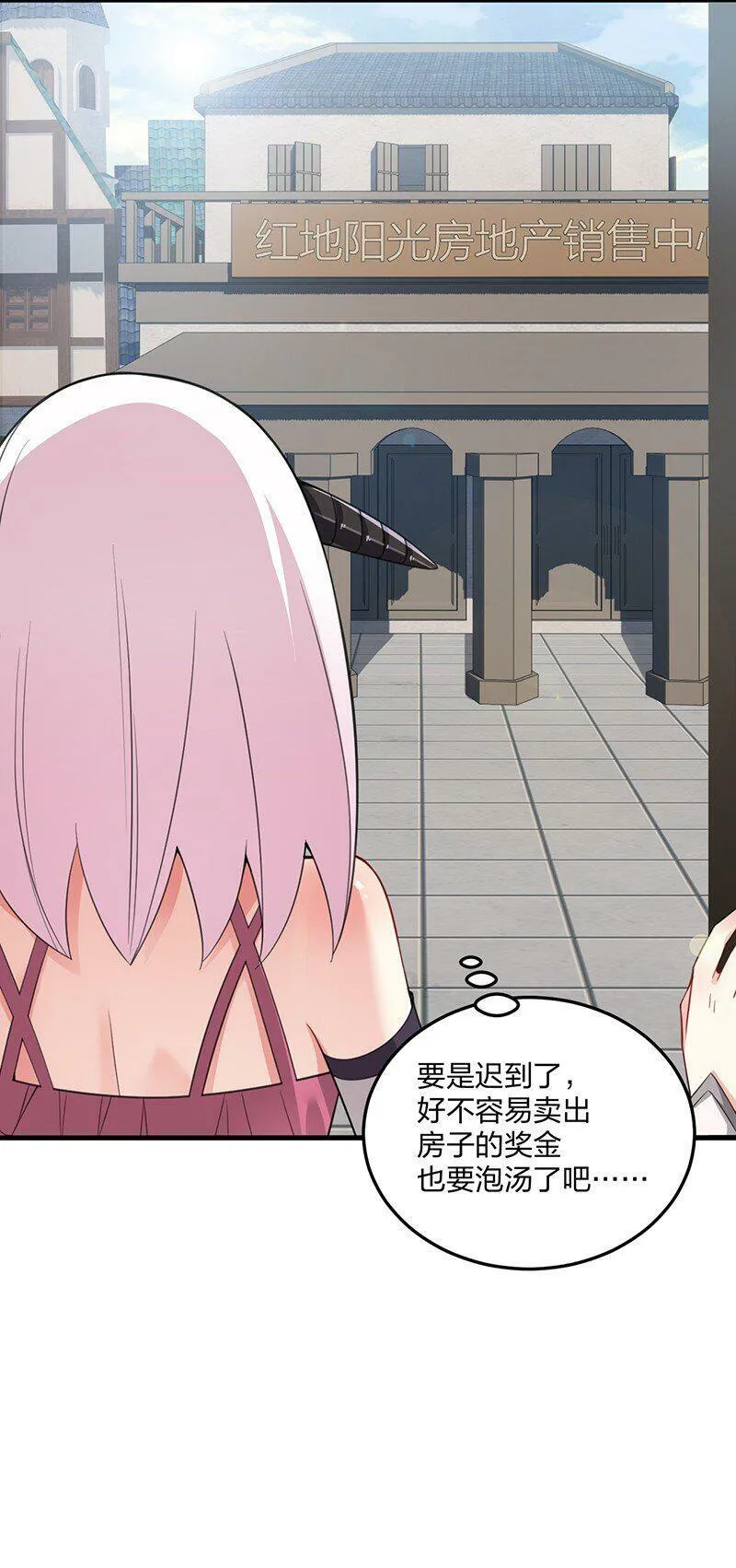 15 你们……在干什么？ 第16页