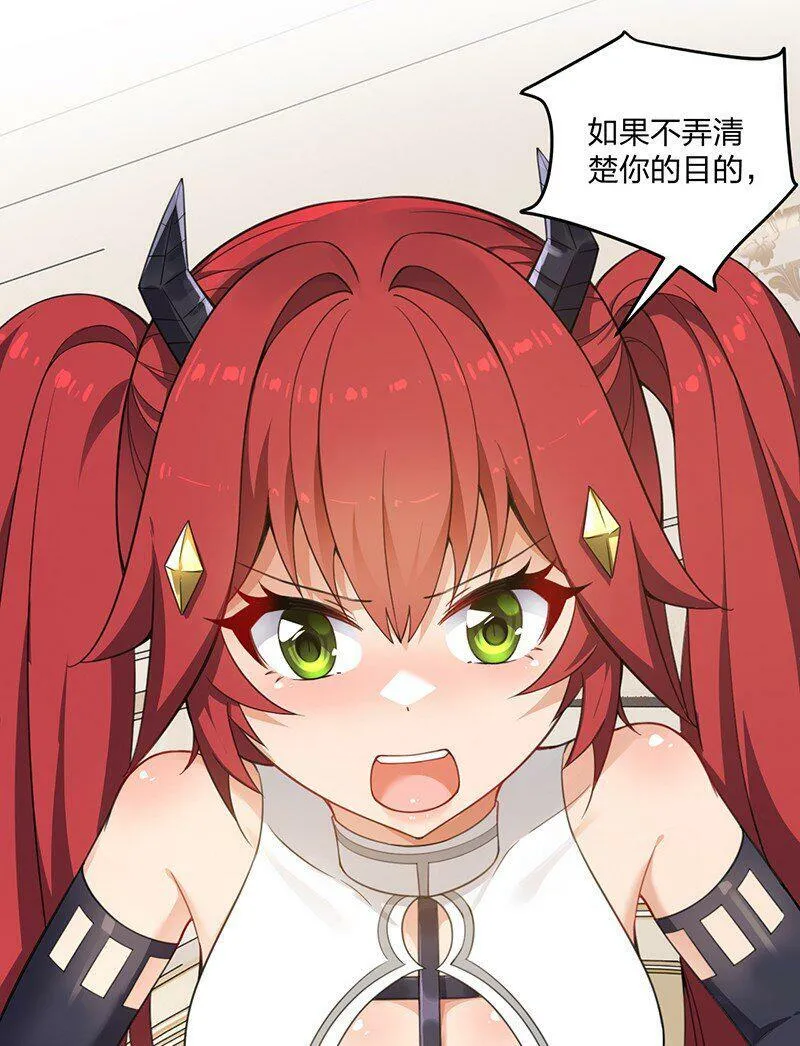 15 你们……在干什么？ 第24页